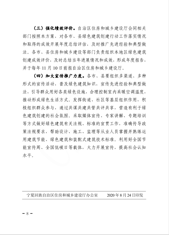 文件8.jpg.png