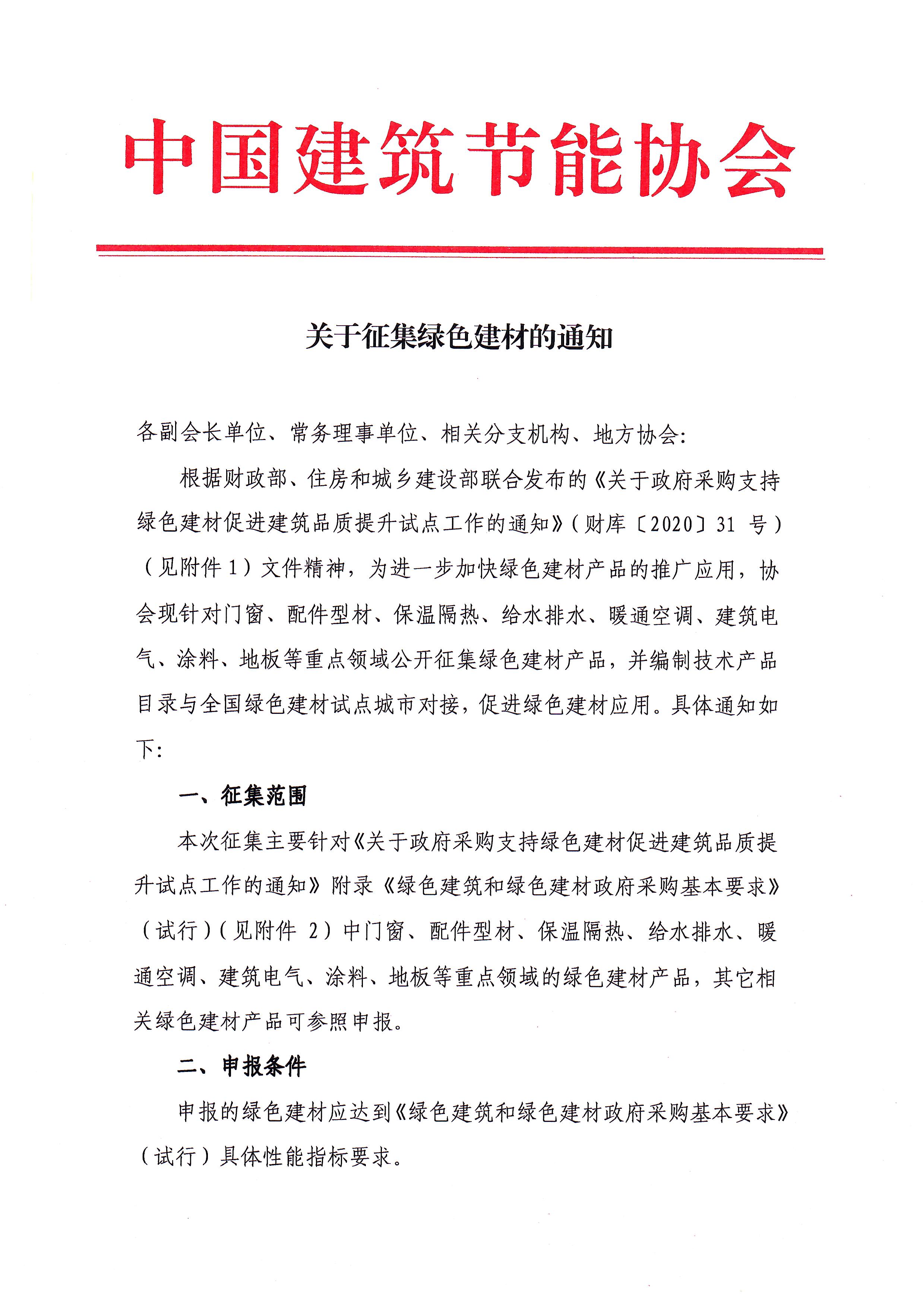通知1.jpg