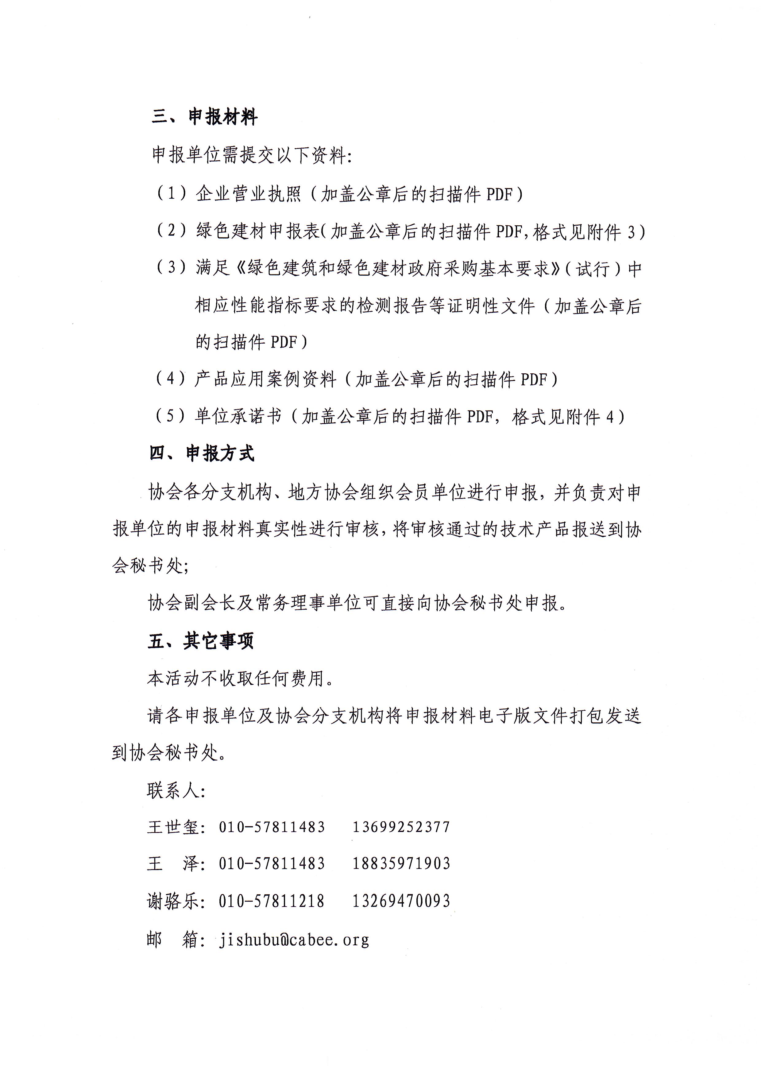 通知2.jpg