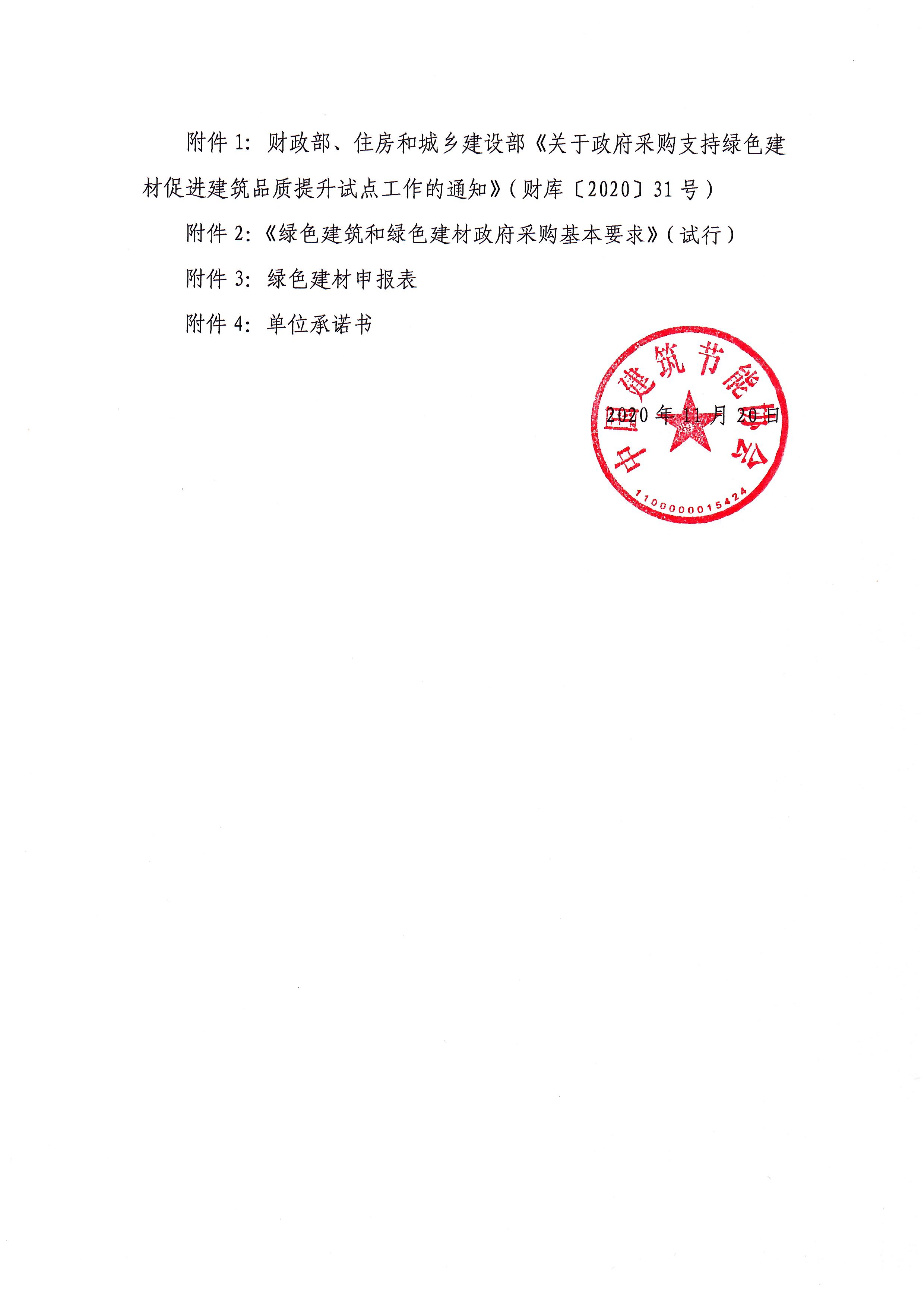 通知3.jpg