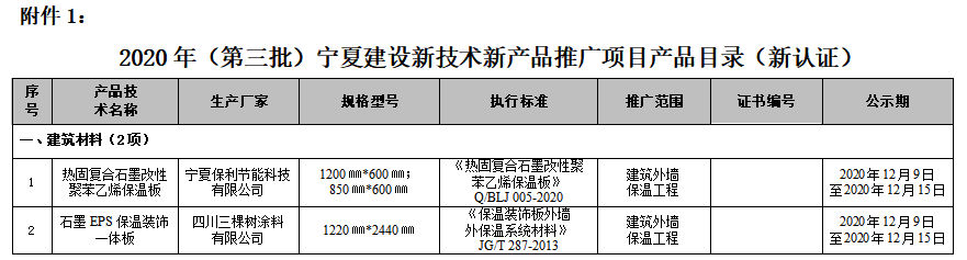 附件1.png