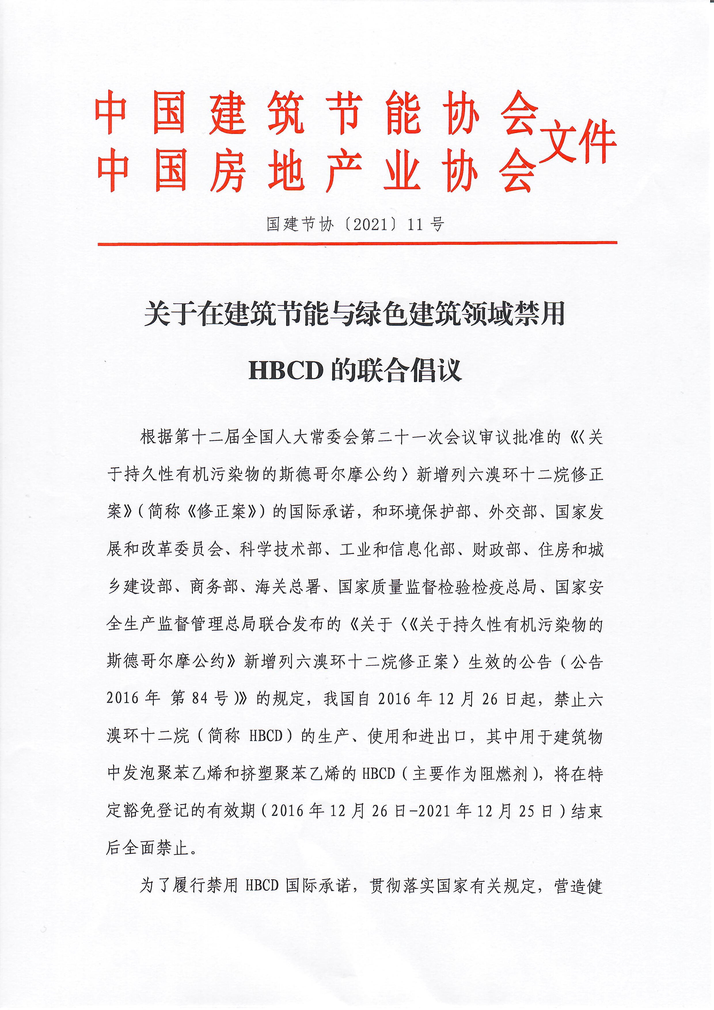 联合倡议1.jpg