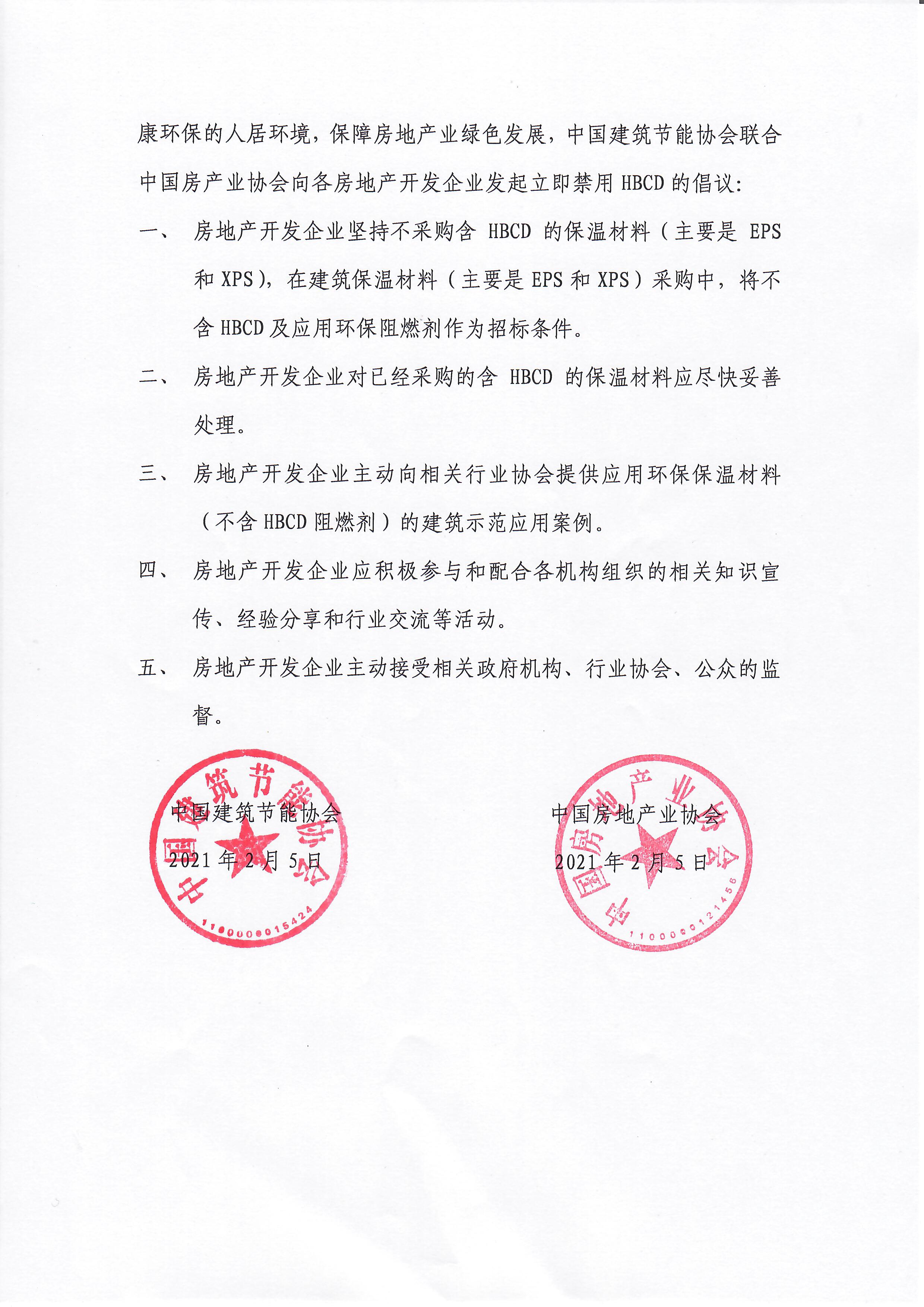 联合倡议2.jpg