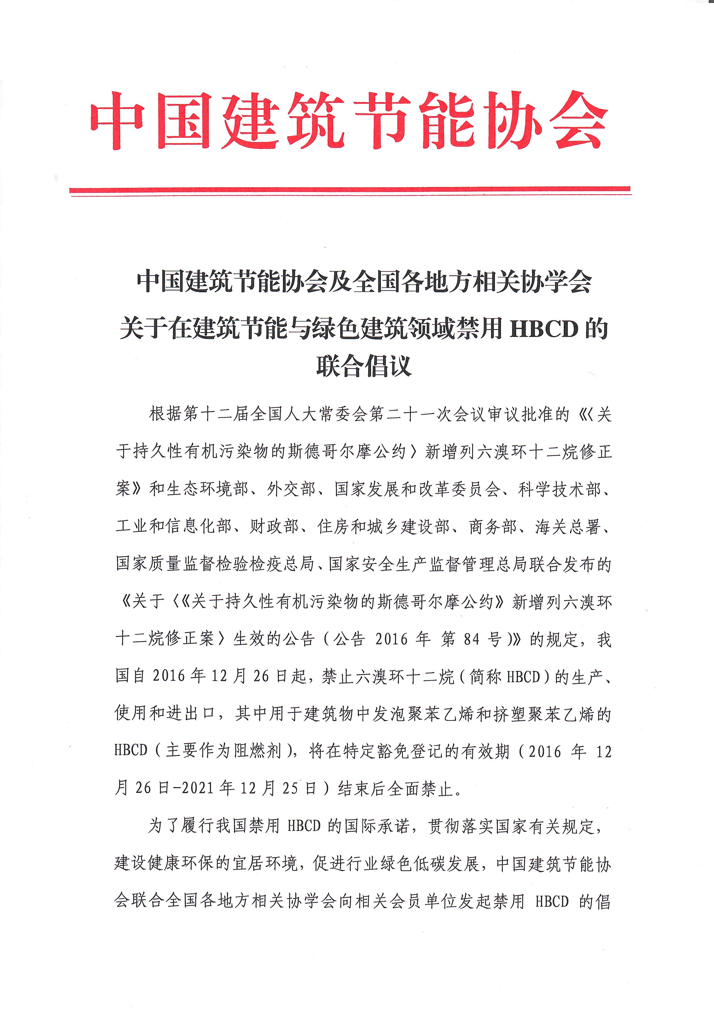倡议1.jpg