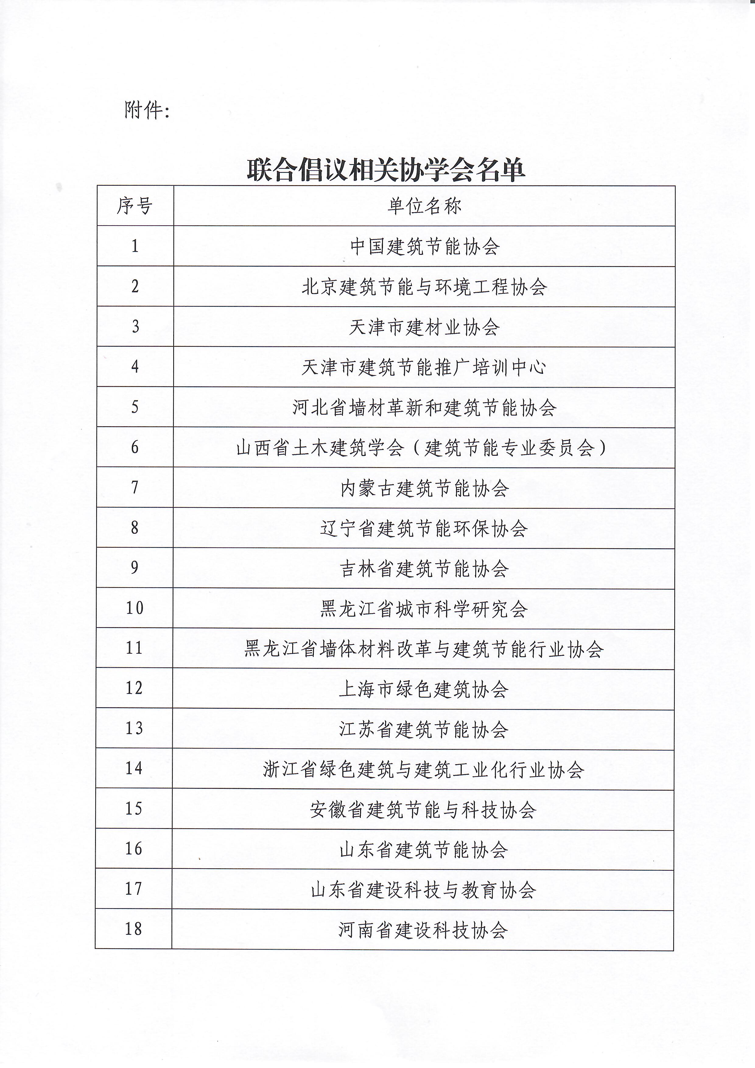 倡议3.jpg
