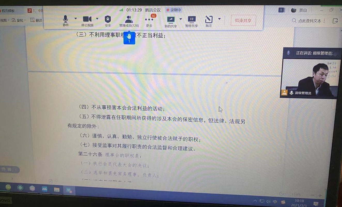 会4.png