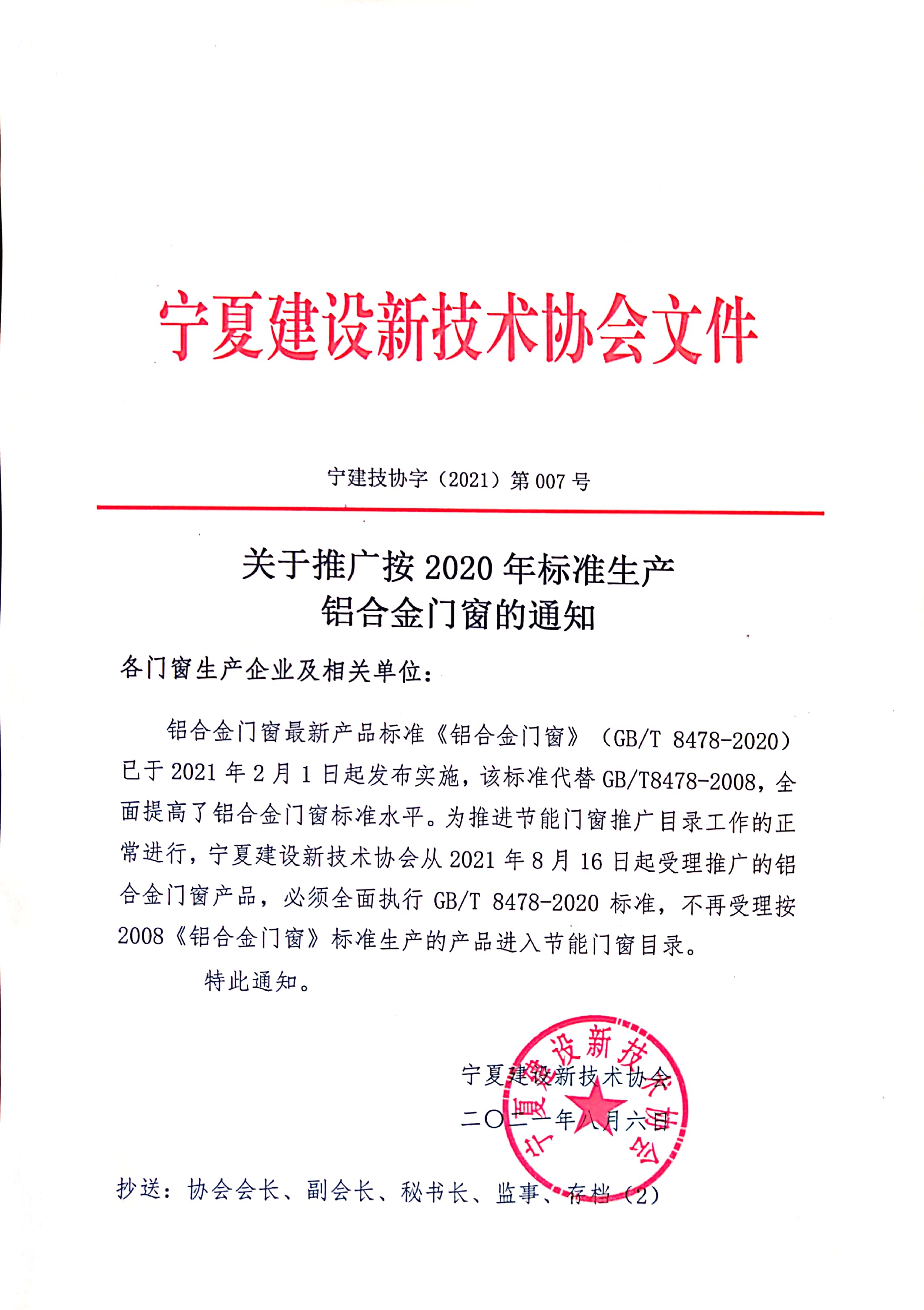 2021.8.6.jpg