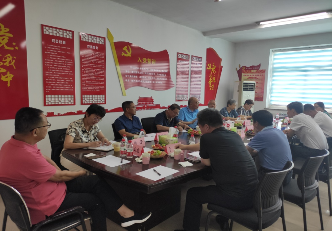 会长办公会.png