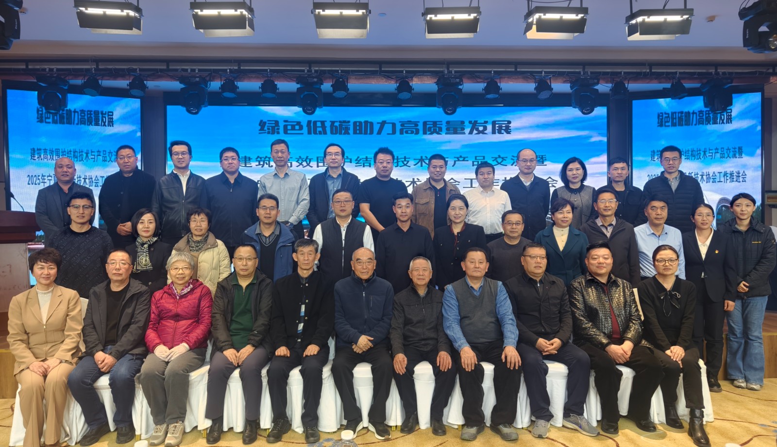 宁夏建设新技术协会