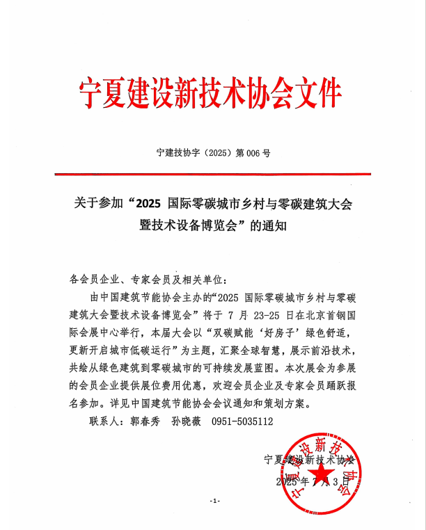 零碳大会.png